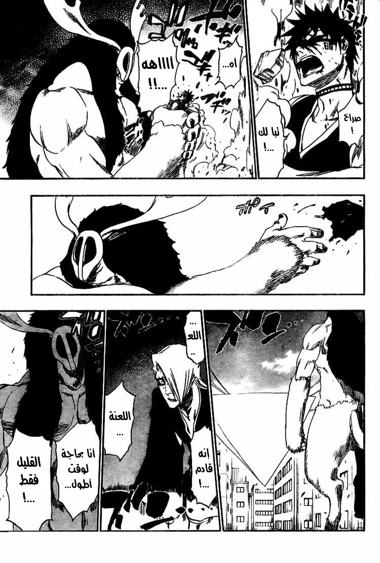 Read Bleach AR Manga Online