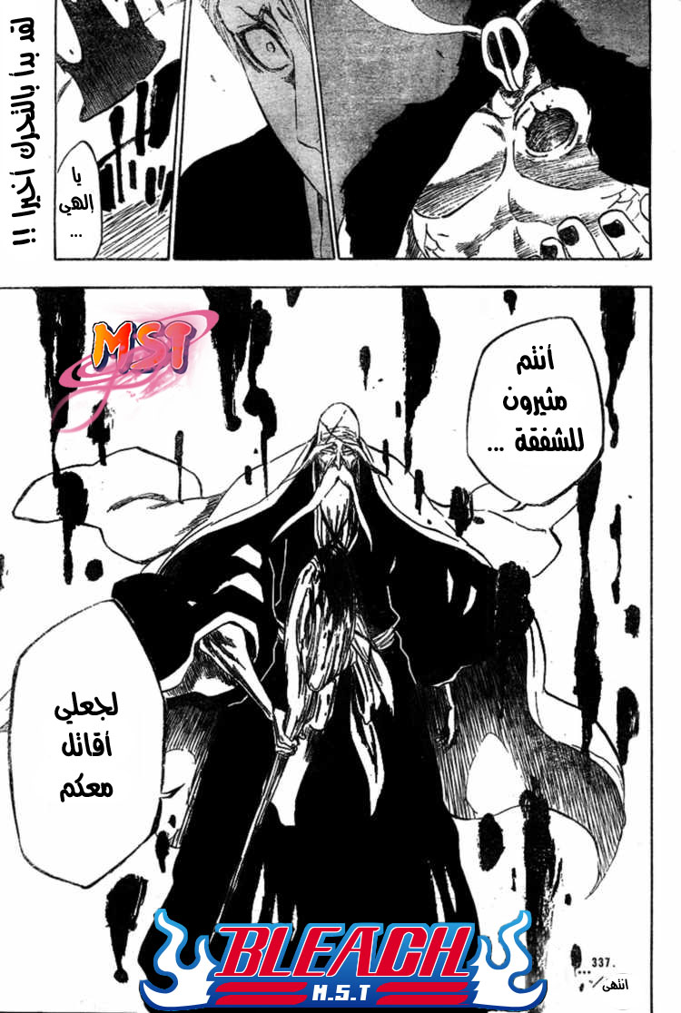 Read Bleach AR Manga Online