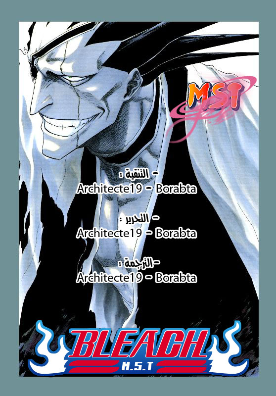 Read Bleach AR Manga Online