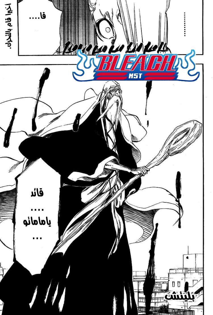 Read Bleach AR Manga Online