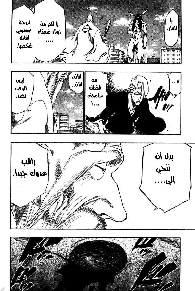 Read Bleach AR Manga Online