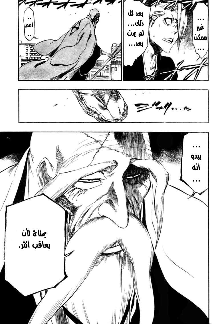 Read Bleach AR Manga Online