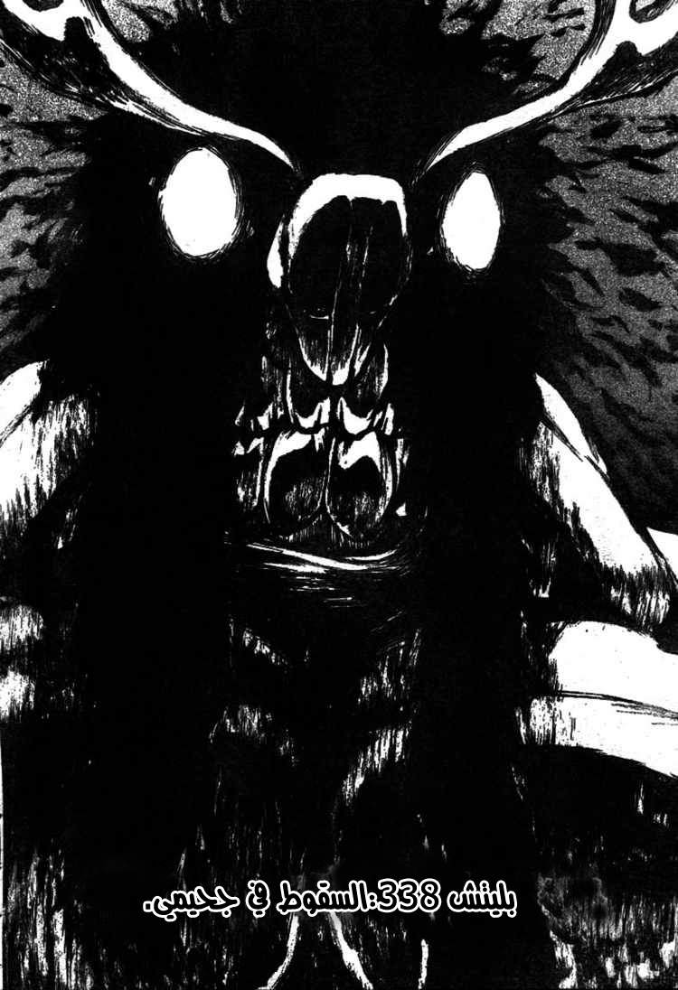 Read Bleach AR Manga Online