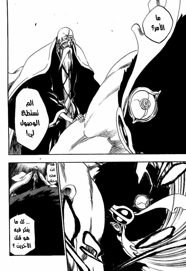 Read Bleach AR Manga Online