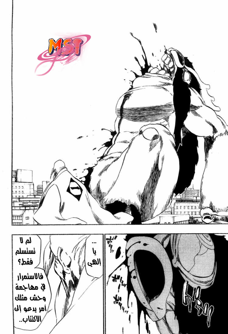 Read Bleach AR Manga Online