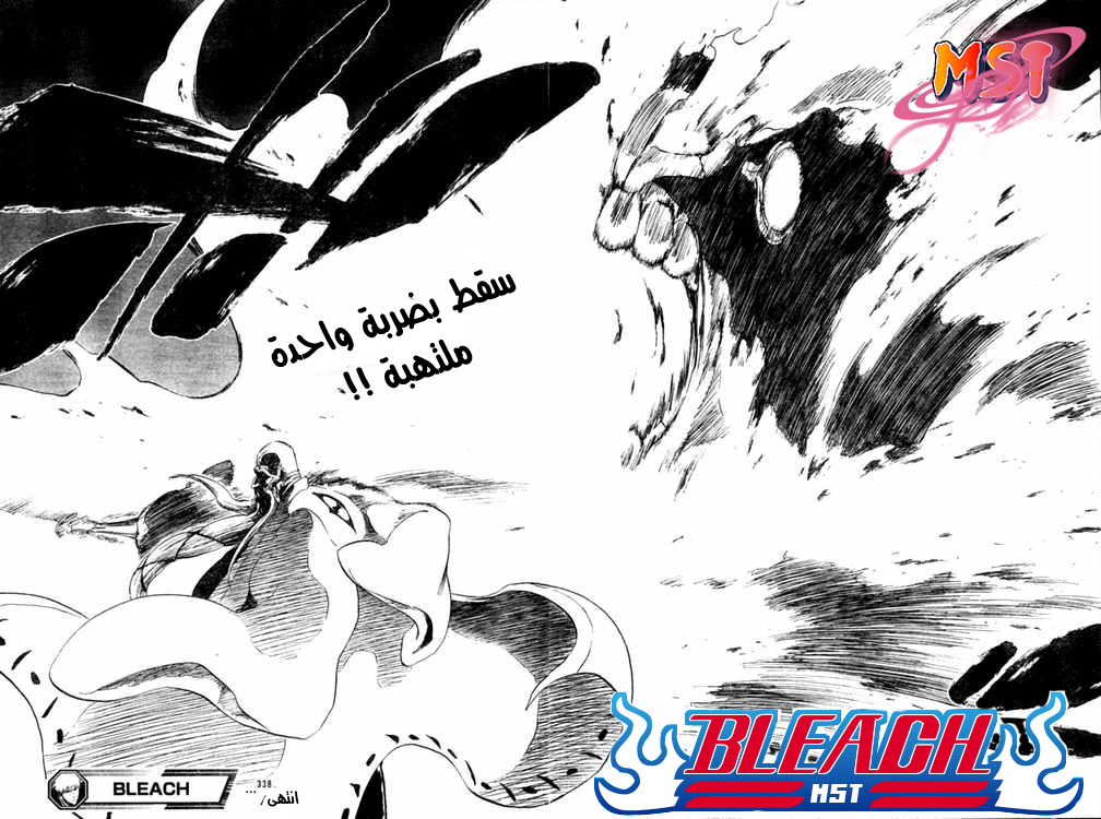 Read Bleach AR Manga Online