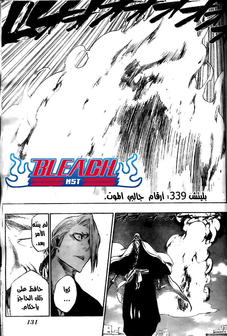 Read Bleach AR Manga Online