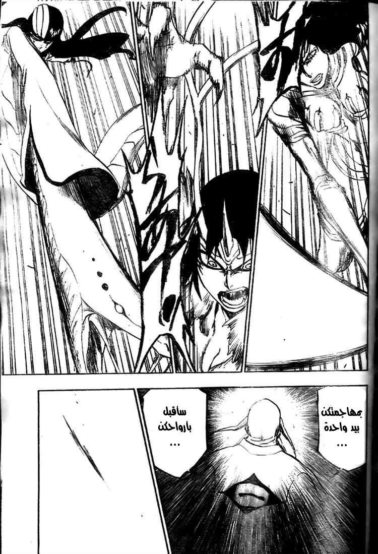 Read Bleach AR Manga Online