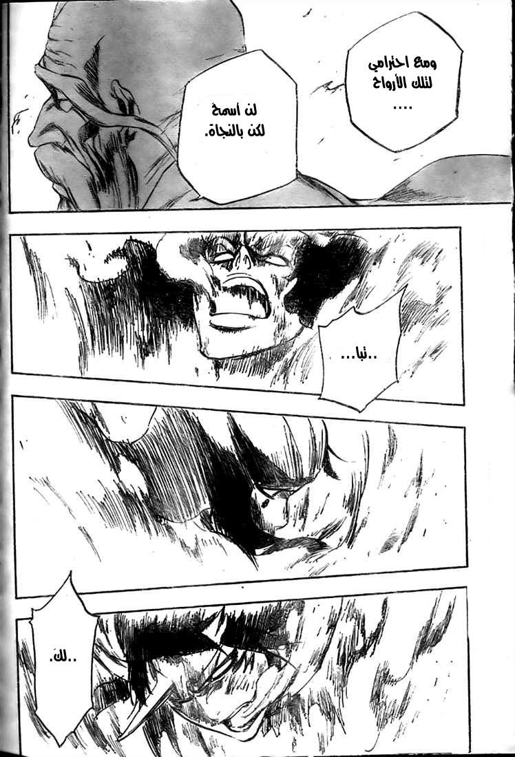Read Bleach AR Manga Online