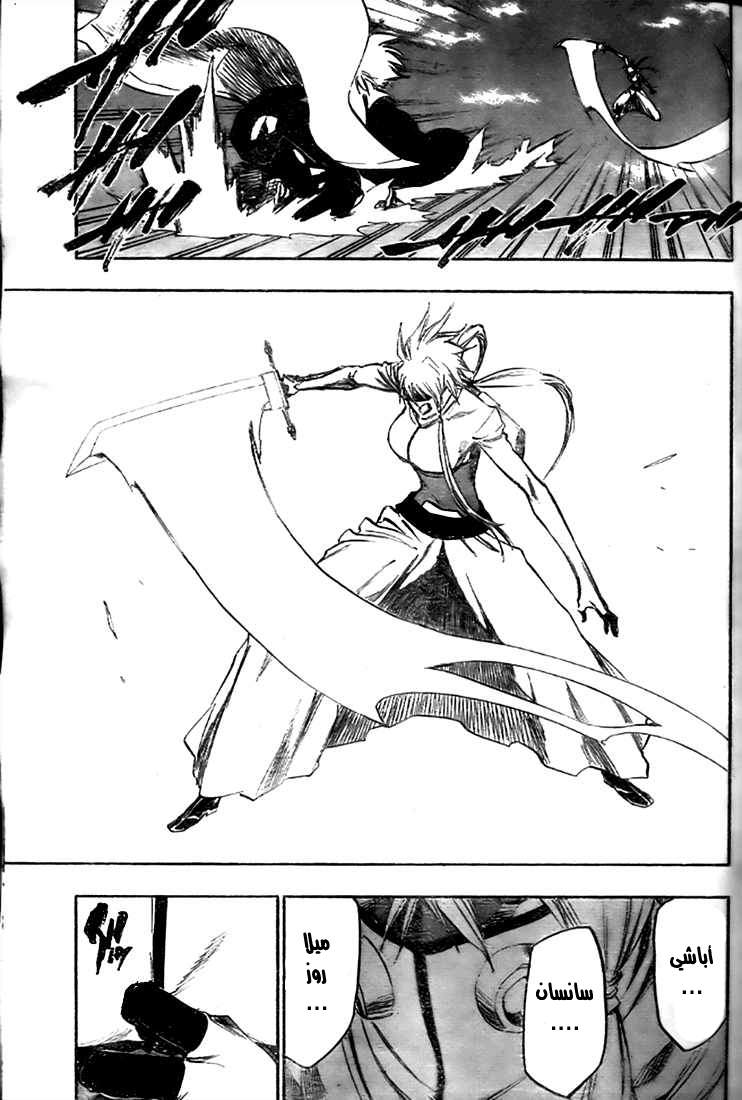 Read Bleach AR Manga Online