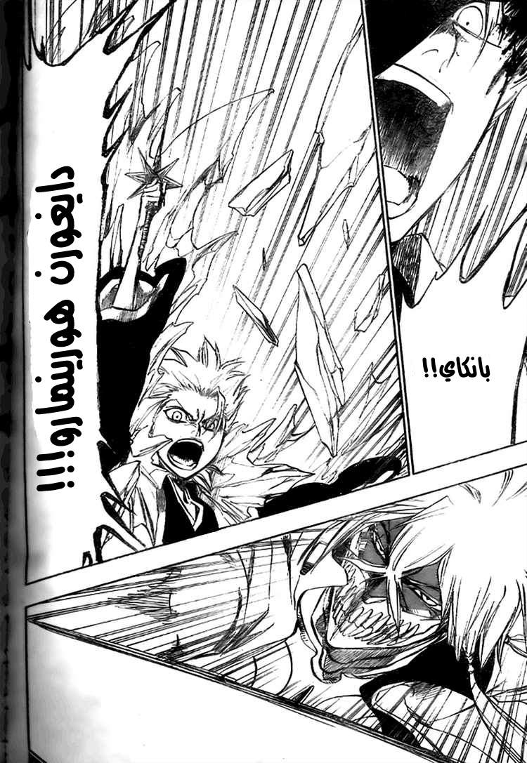 Read Bleach AR Manga Online