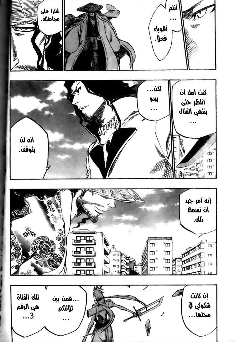 Read Bleach AR Manga Online