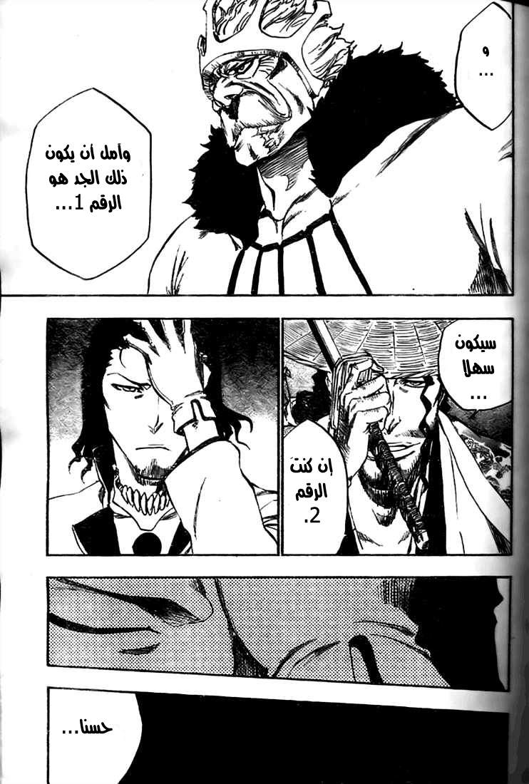 Read Bleach AR Manga Online
