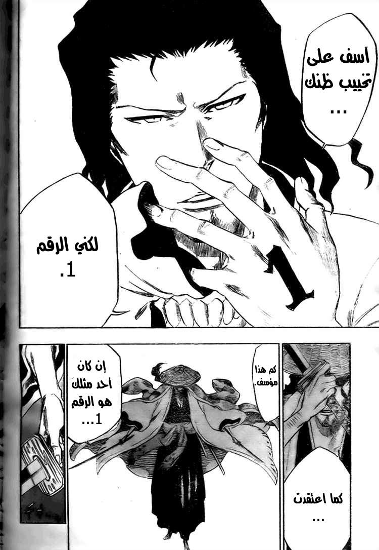 Read Bleach AR Manga Online