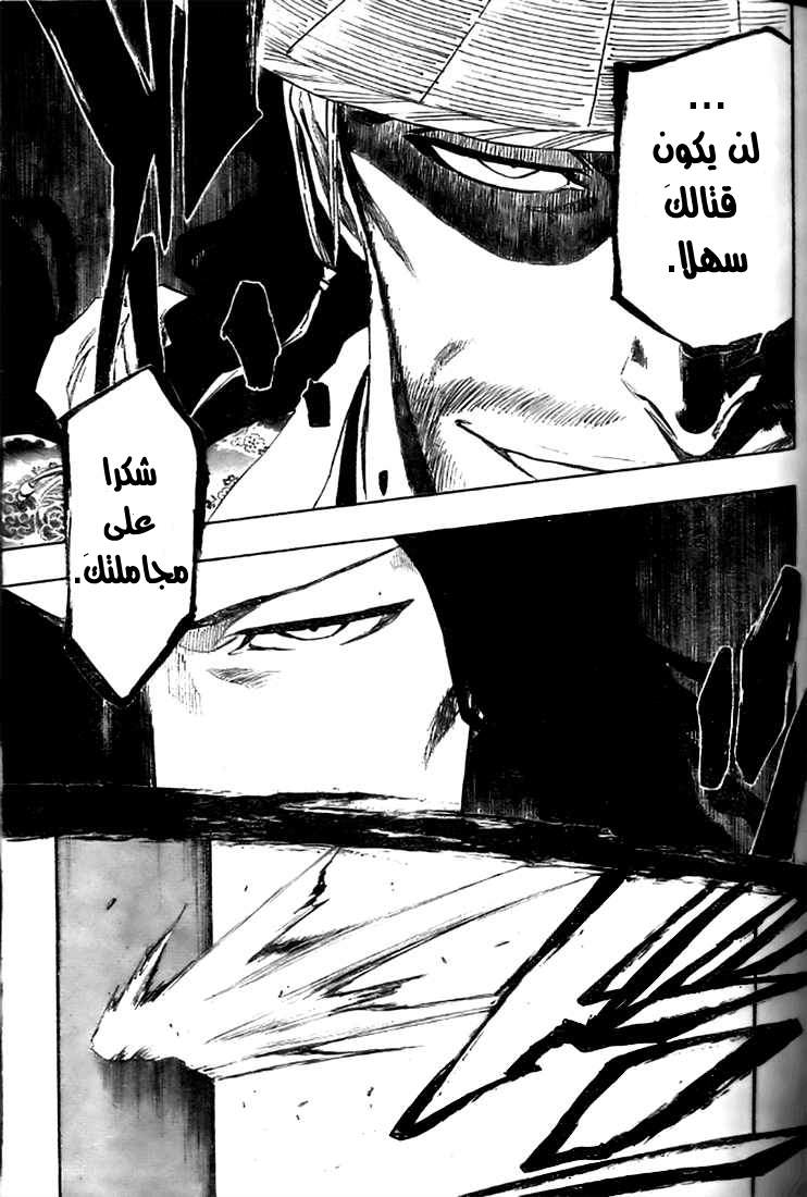 Read Bleach AR Manga Online