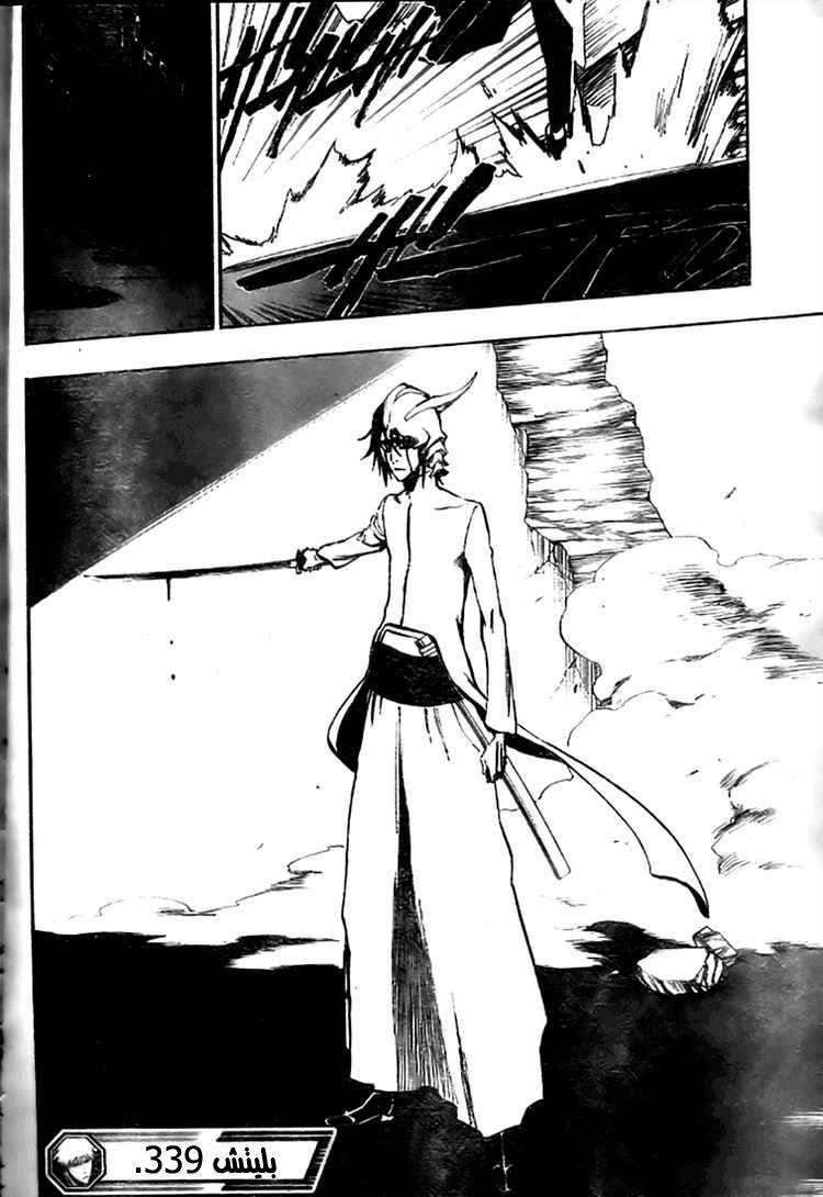 Read Bleach AR Manga Online