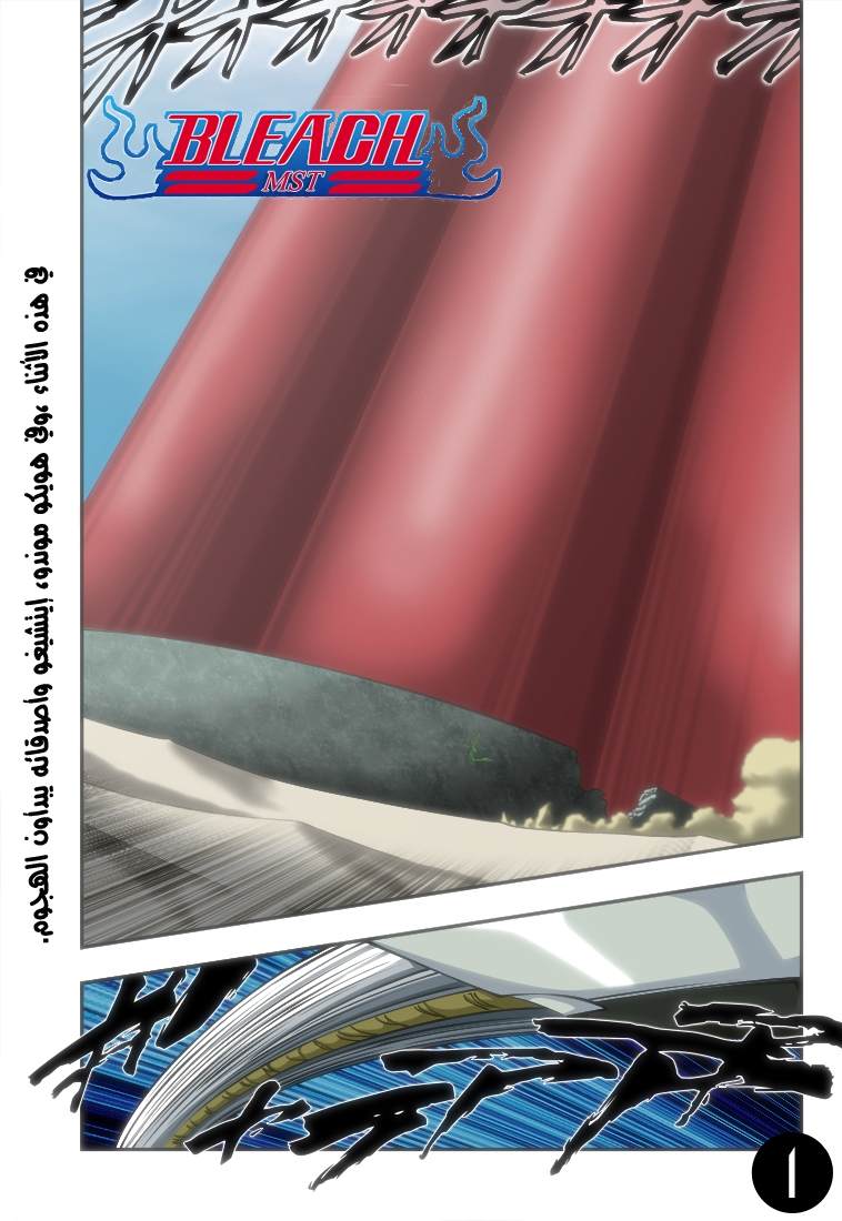 Read Bleach AR Manga Online