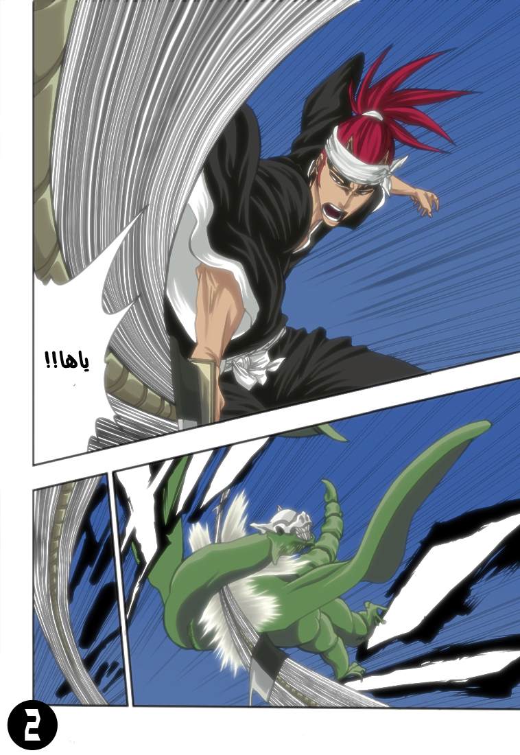 Read Bleach AR Manga Online
