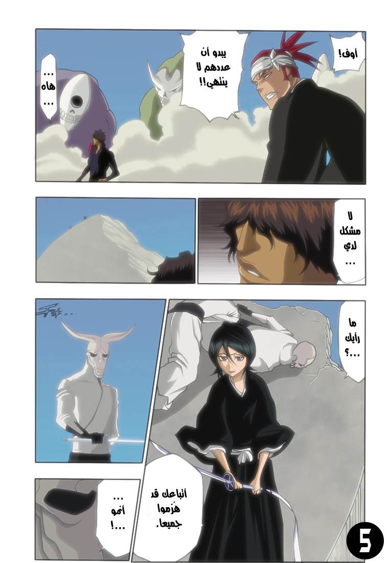 Read Bleach AR Manga Online