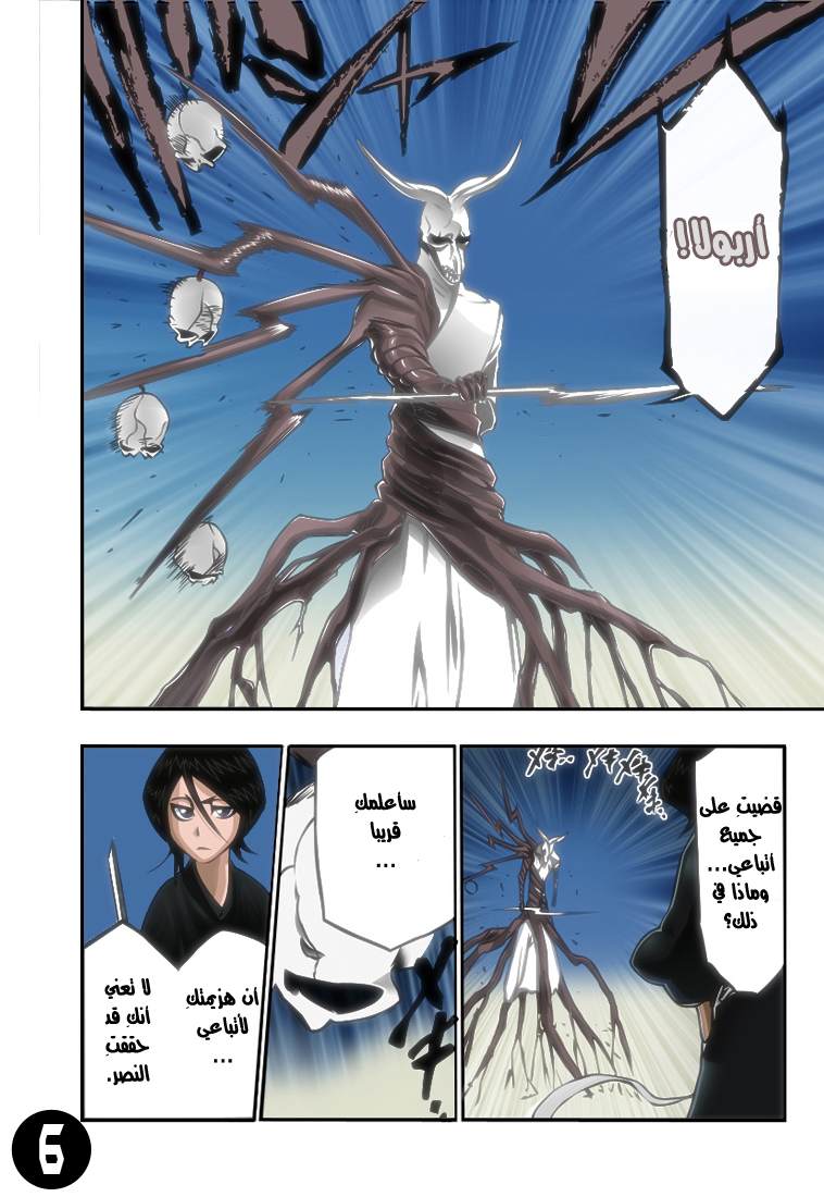 Read Bleach AR Manga Online
