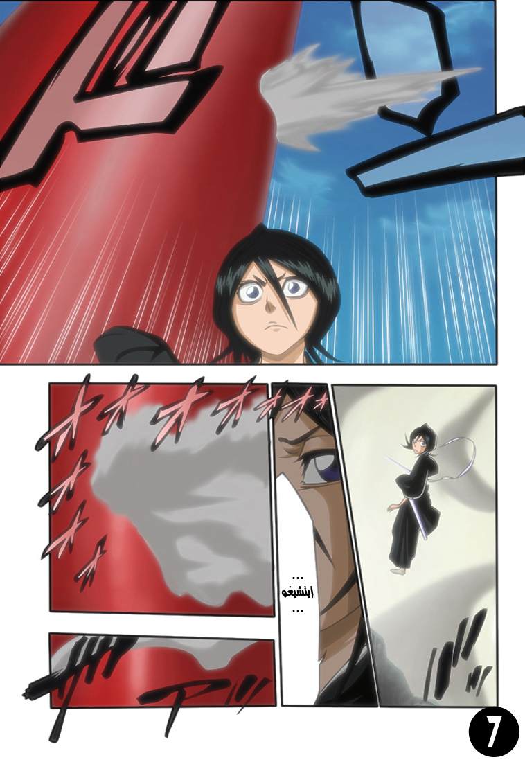 Read Bleach AR Manga Online