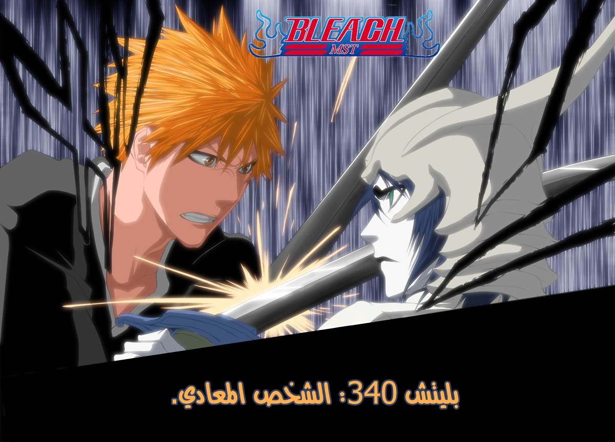 Read Bleach AR Manga Online