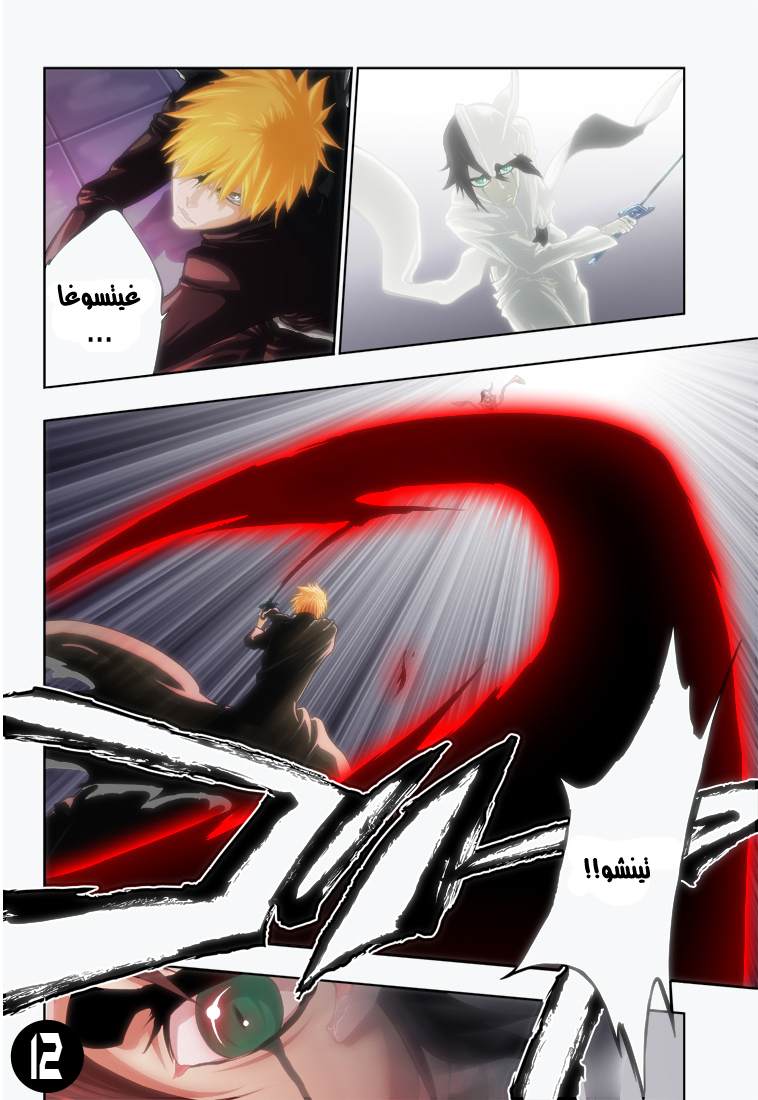 Read Bleach AR Manga Online