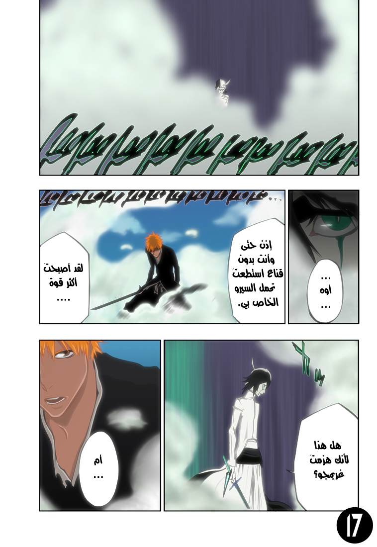 Read Bleach AR Manga Online