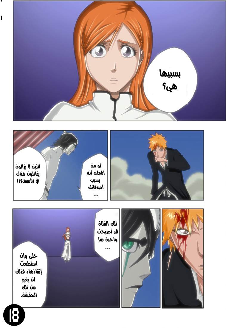 Read Bleach AR Manga Online