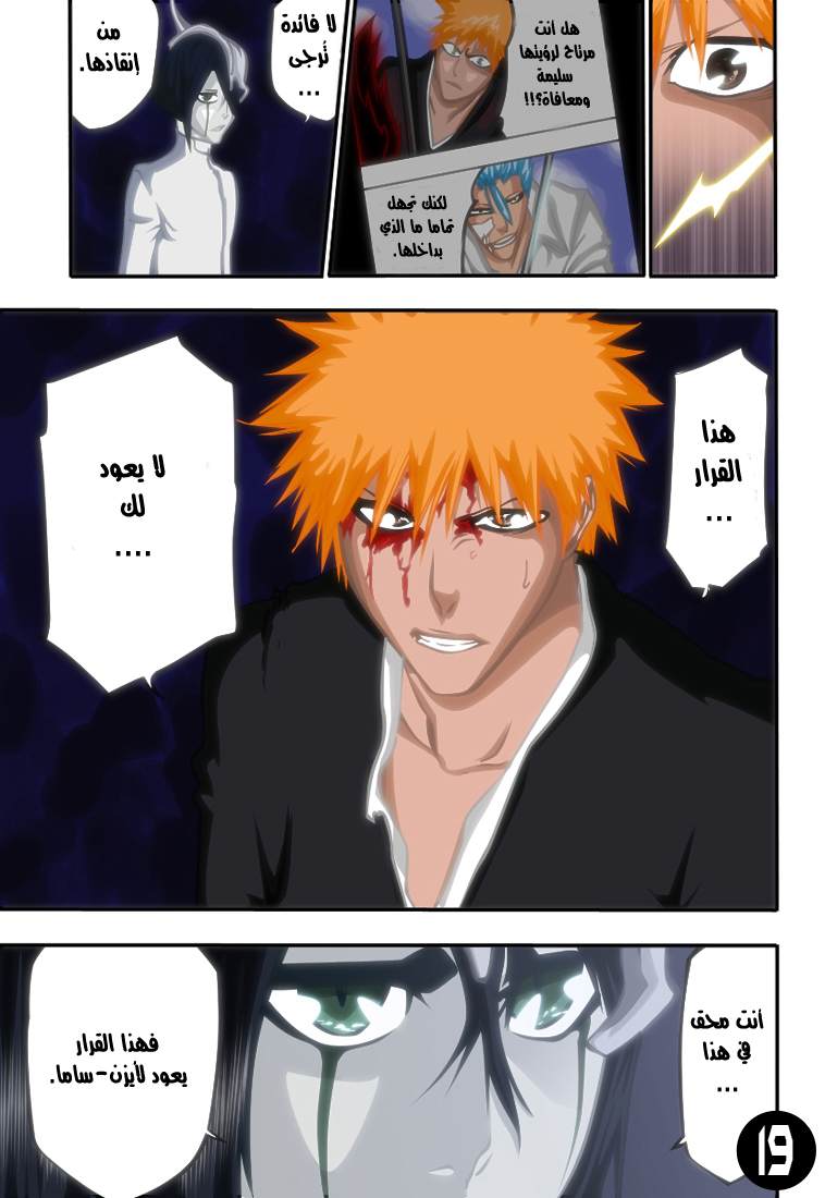 Read Bleach AR Manga Online