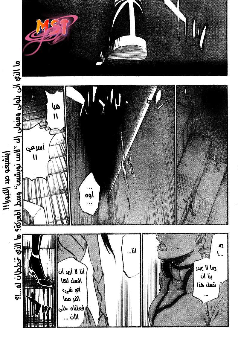 Read Bleach AR Manga Online