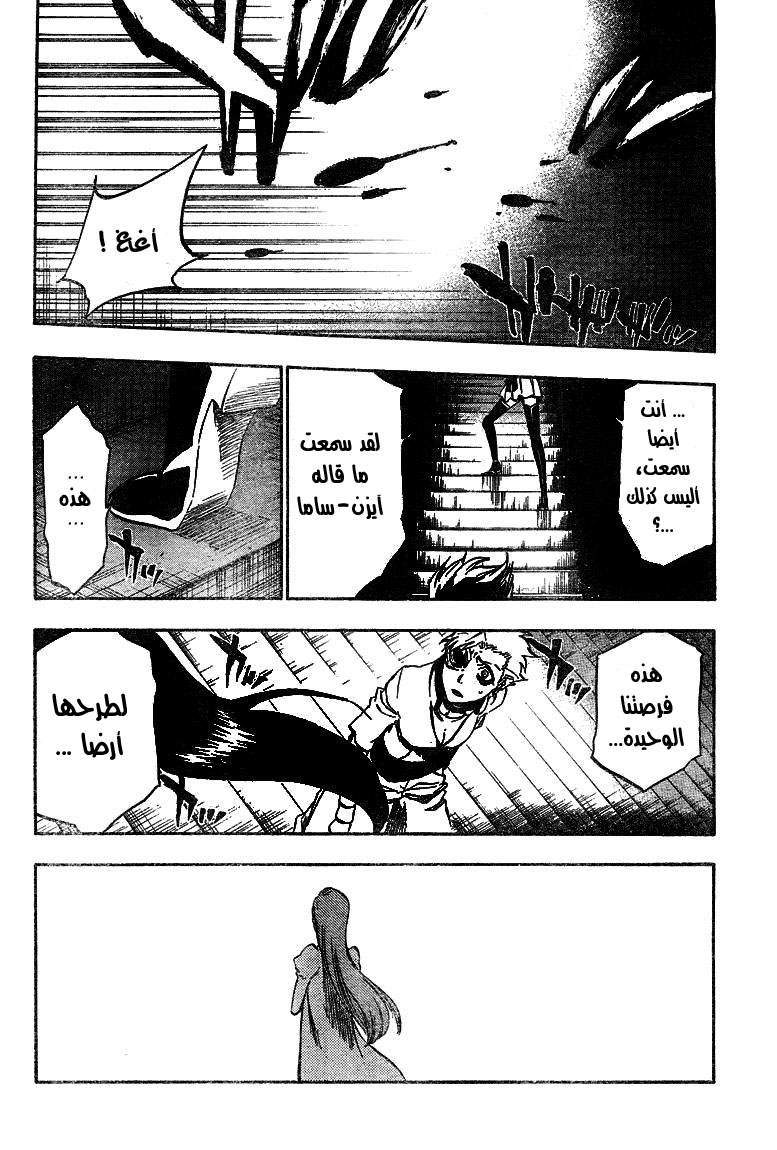 Read Bleach AR Manga Online