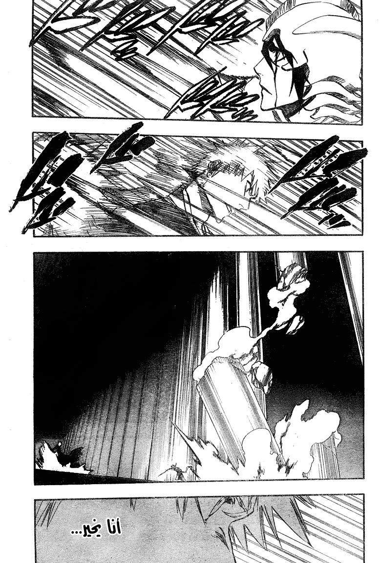 Read Bleach AR Manga Online