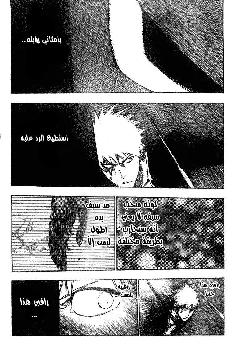 Read Bleach AR Manga Online