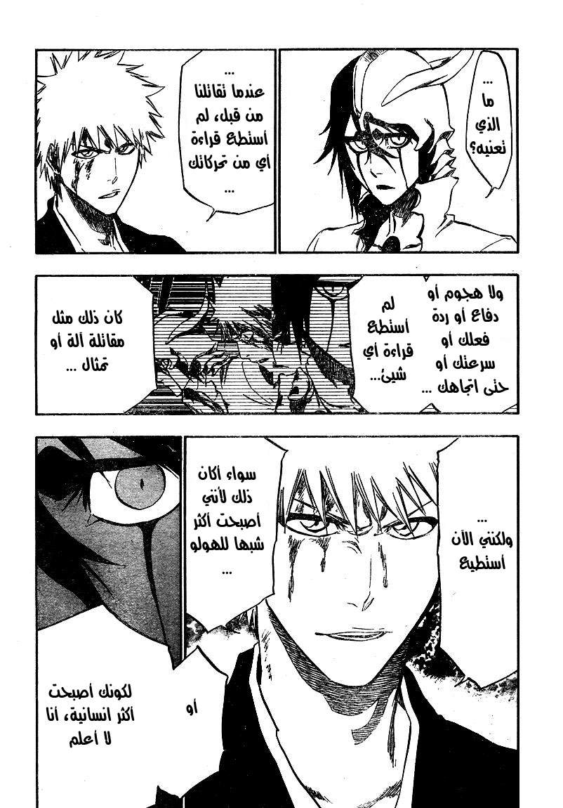 Read Bleach AR Manga Online
