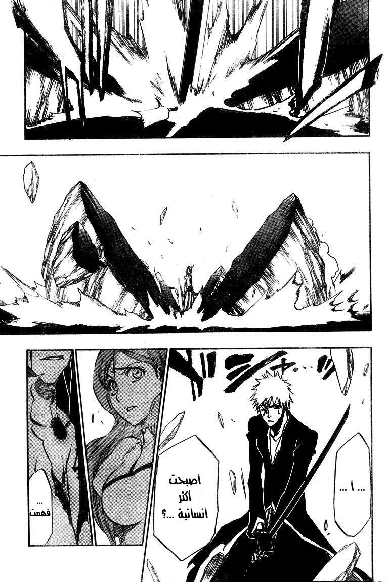 Read Bleach AR Manga Online