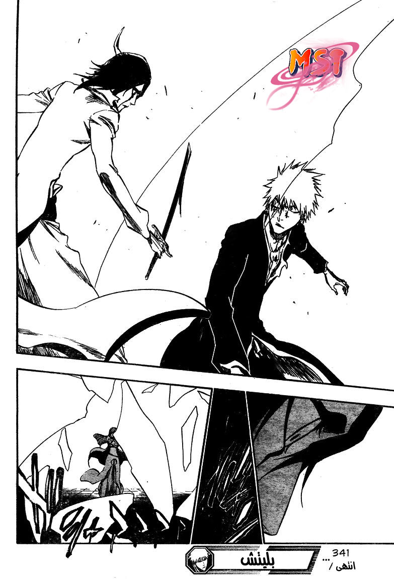 Read Bleach AR Manga Online