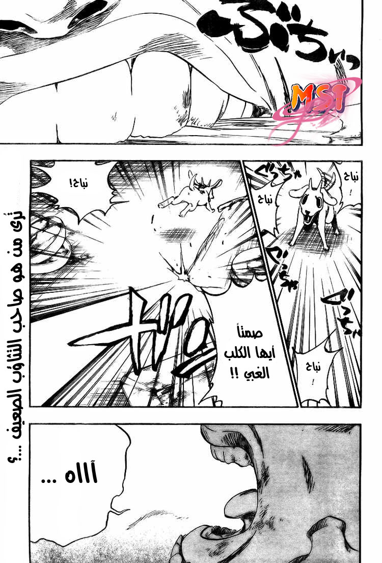 Read Bleach AR Manga Online