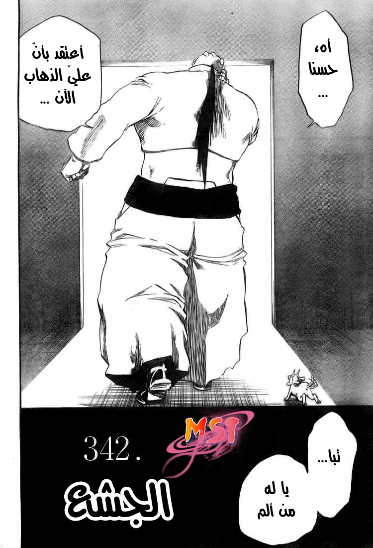 Read Bleach AR Manga Online