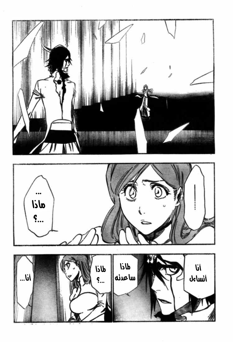 Read Bleach AR Manga Online