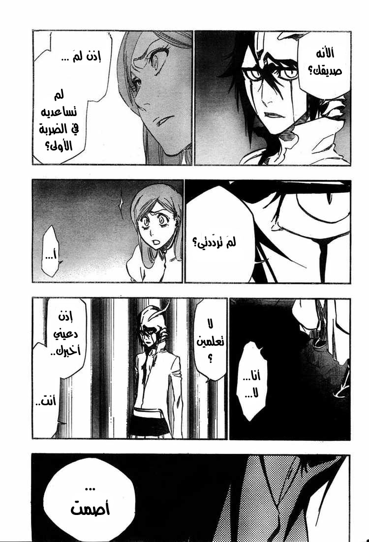 Read Bleach AR Manga Online