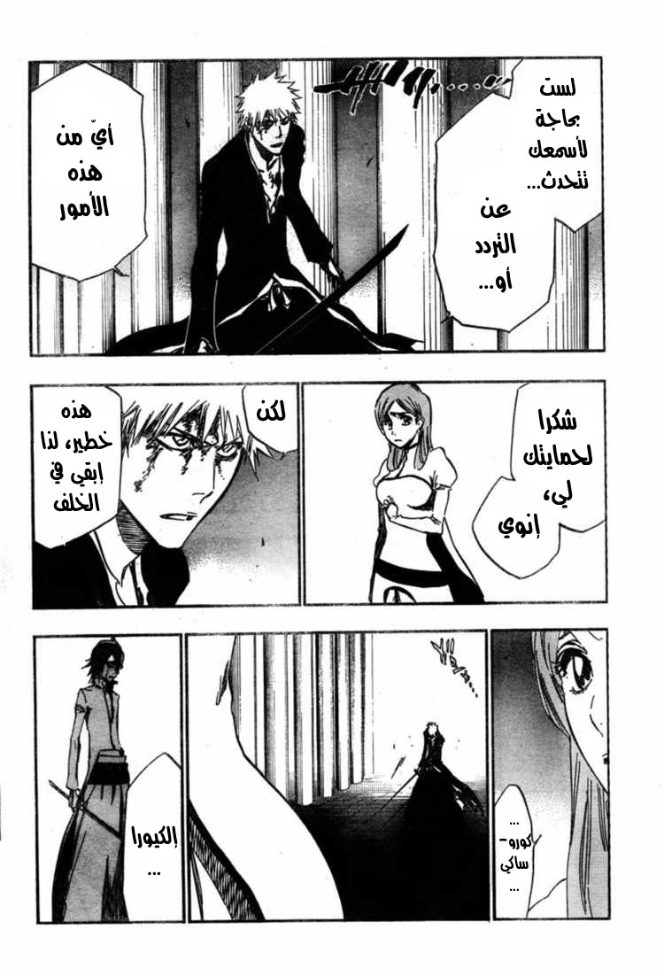 Read Bleach AR Manga Online
