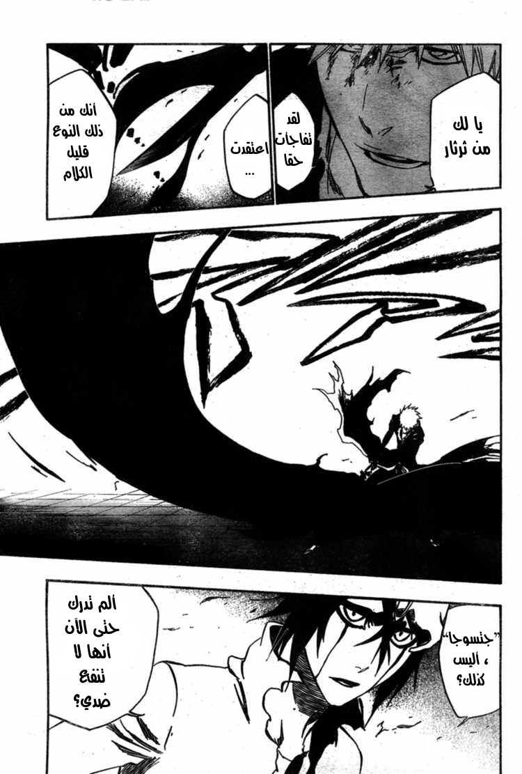 Read Bleach AR Manga Online