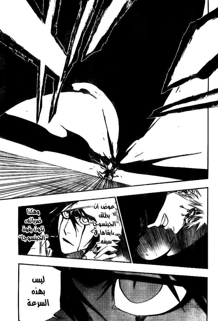 Read Bleach AR Manga Online