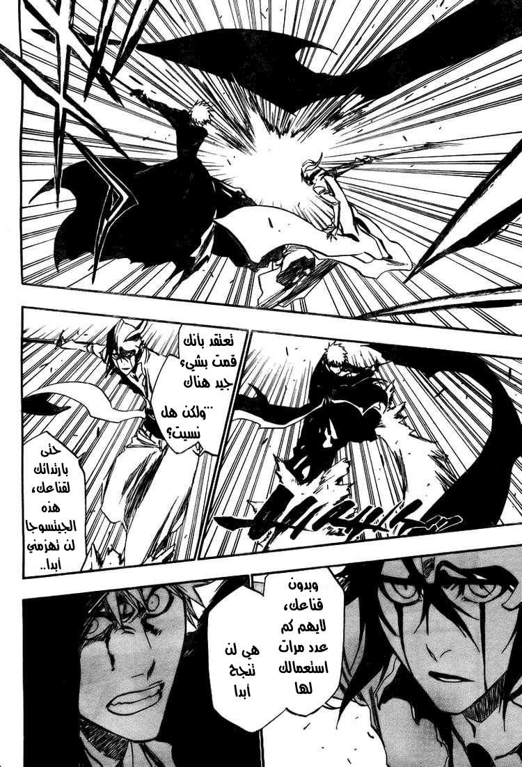 Read Bleach AR Manga Online