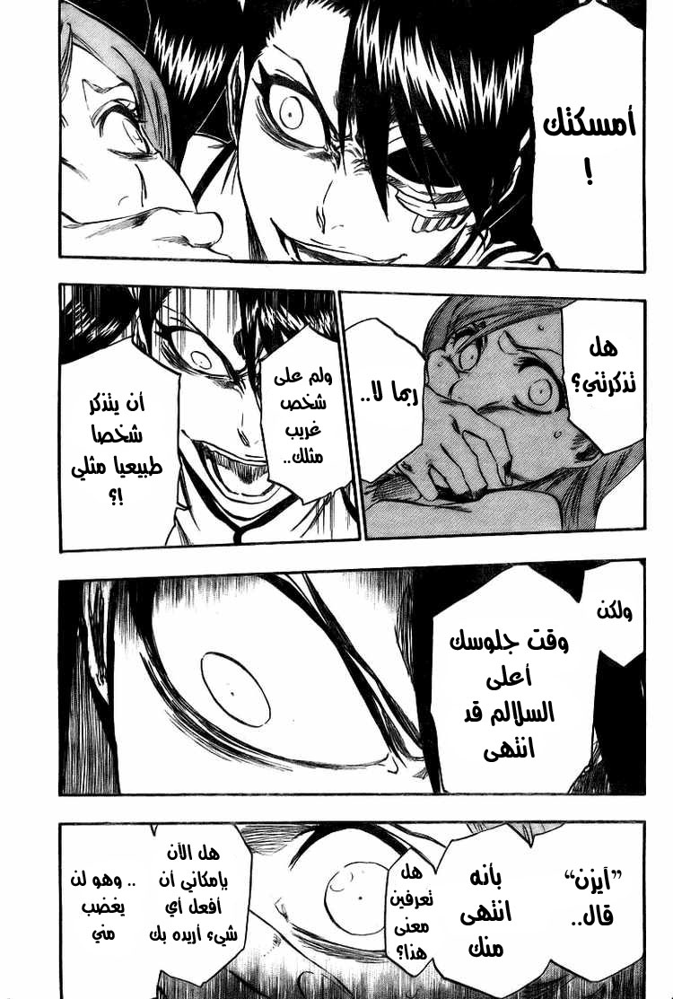 Read Bleach AR Manga Online