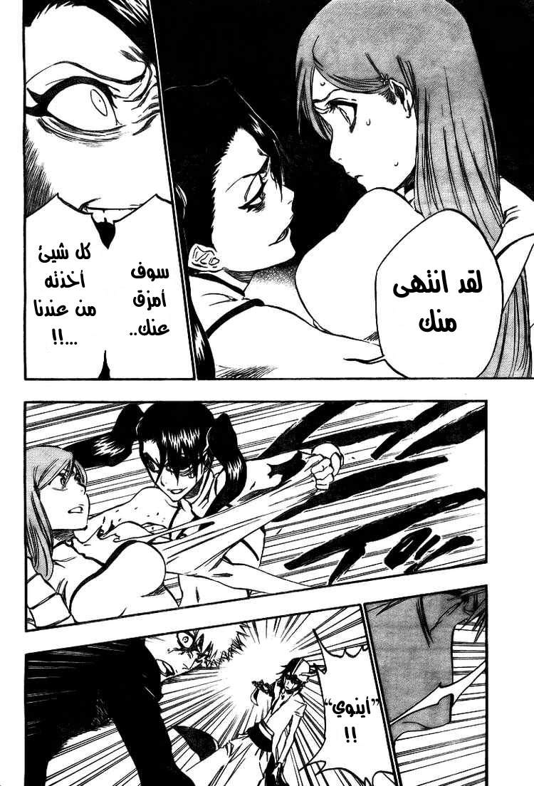 Read Bleach AR Manga Online