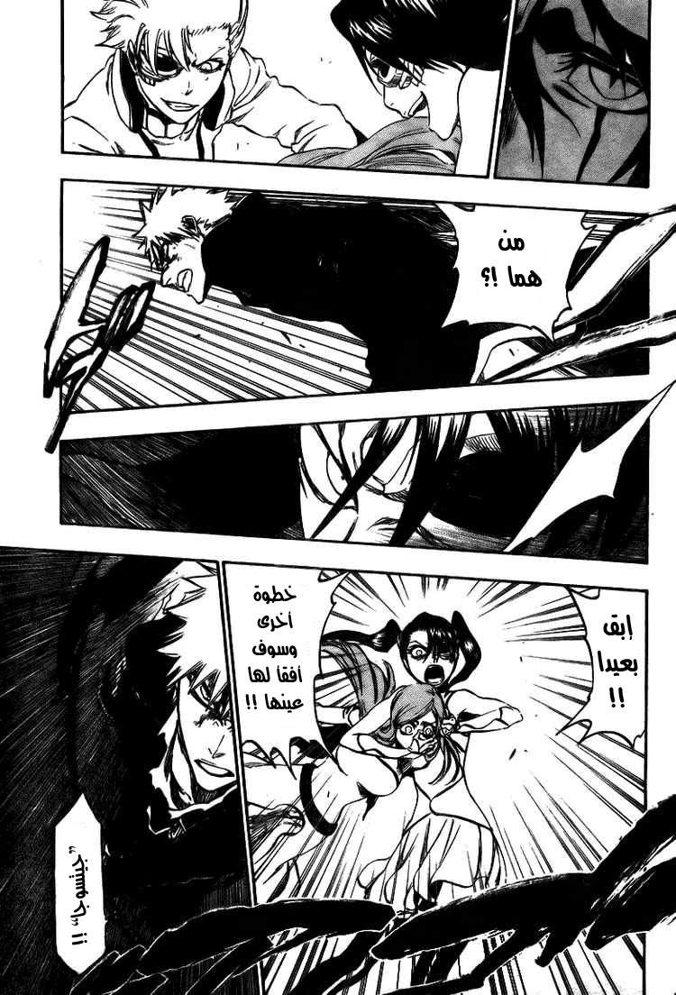 Read Bleach AR Manga Online