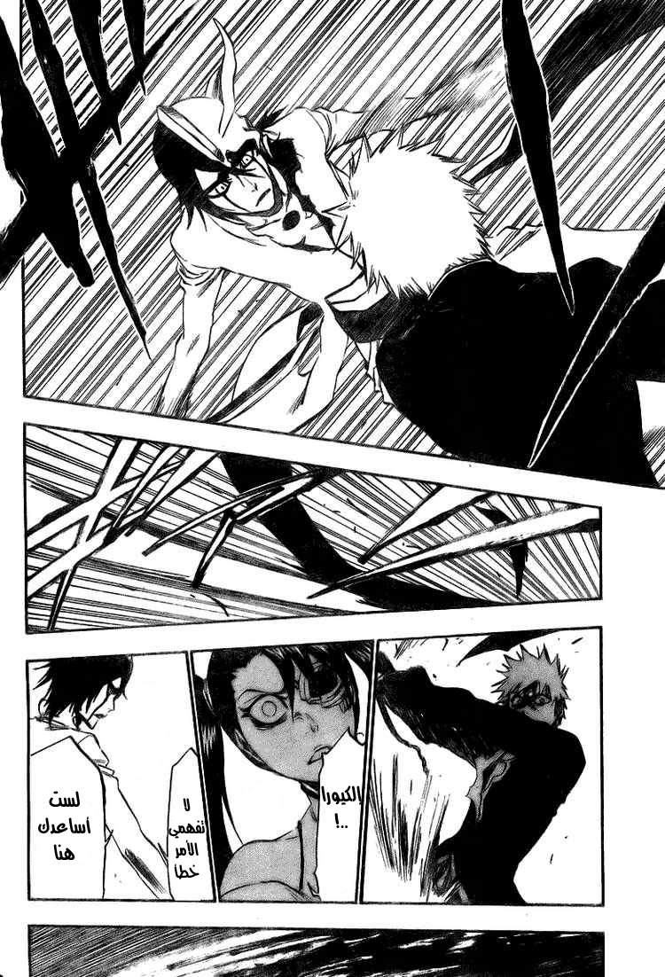 Read Bleach AR Manga Online