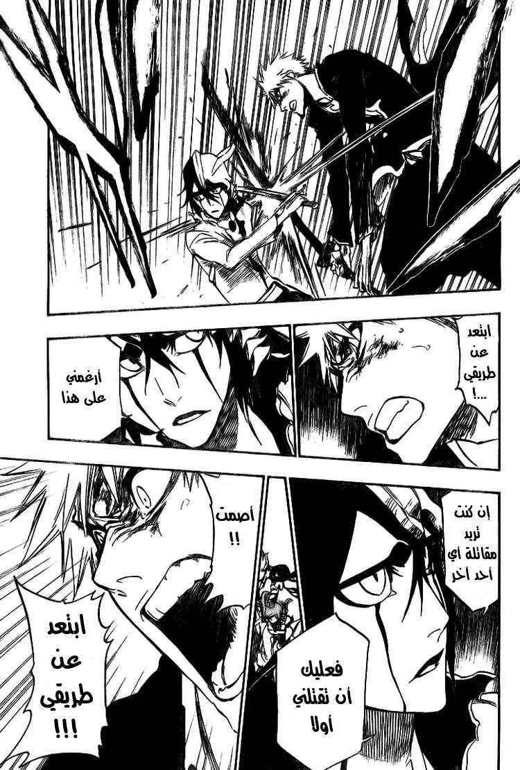 Read Bleach AR Manga Online
